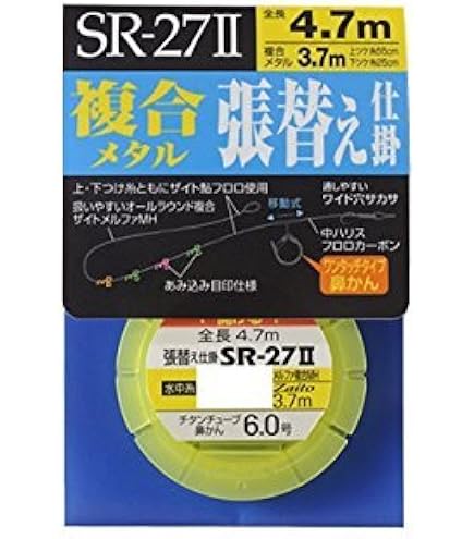 Amazon | サンライン(SUNLINE) ZX複合メタル鮎 仕掛完全版 #0.04